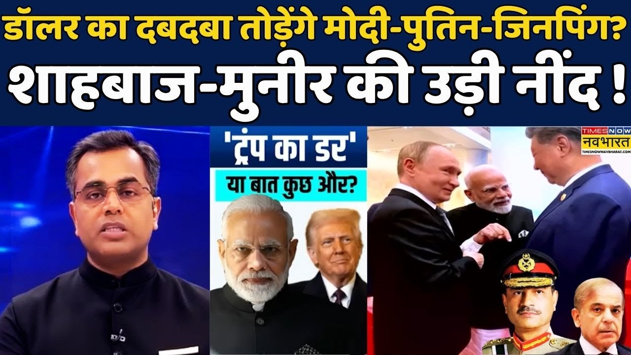 World News | International Politics |NPK| Sushant Sinha:Shehbaz-Munir क्यों उड़ी नींद? #trump #putin