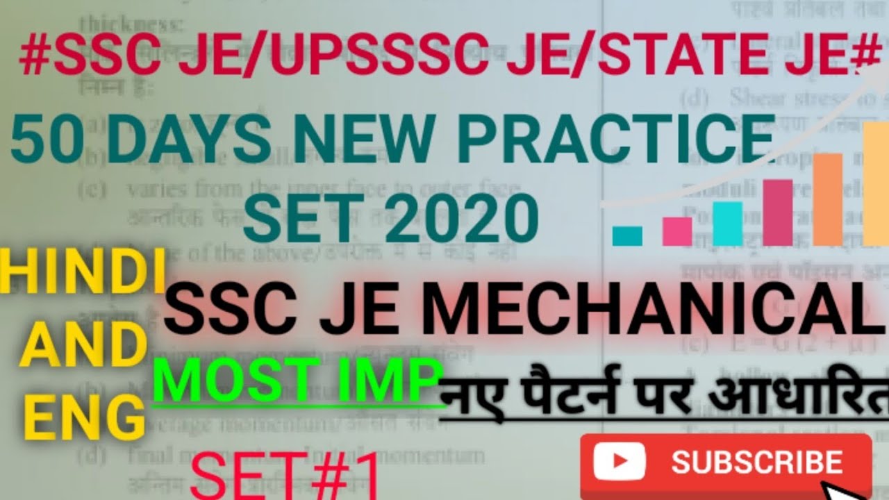 SSC JE/UPSSSC JE/STATE JE MECHANICAL PRACTICE SET 1