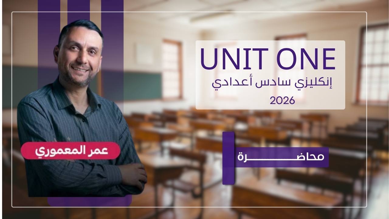 قواعد يونت الاول