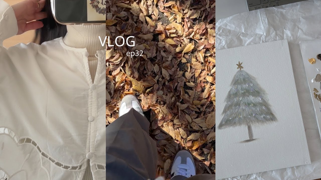 Vlog｜朝活をして紅葉を見に行き、クリスマスツリーを描く秋の休日｜ユニクロ、「銀河特急ミルキーサブウェイ」
