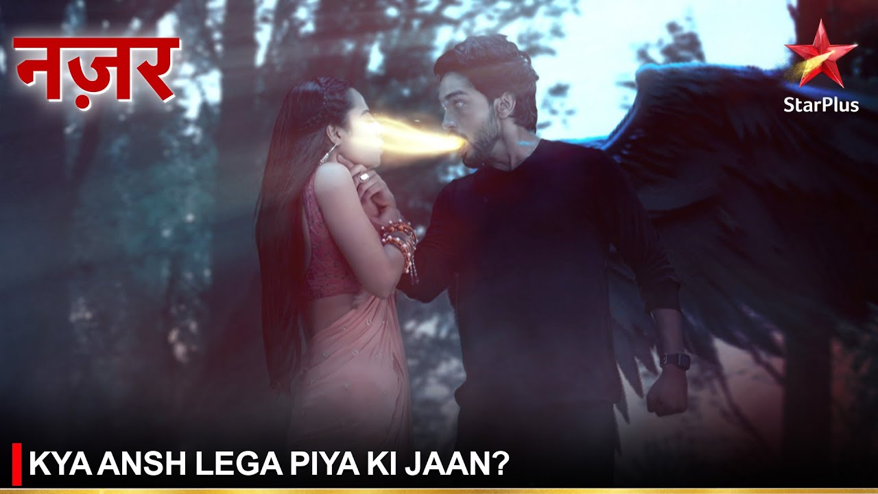 Nazar | नज़र | Kya Ansh lega Piya ki jaan?
