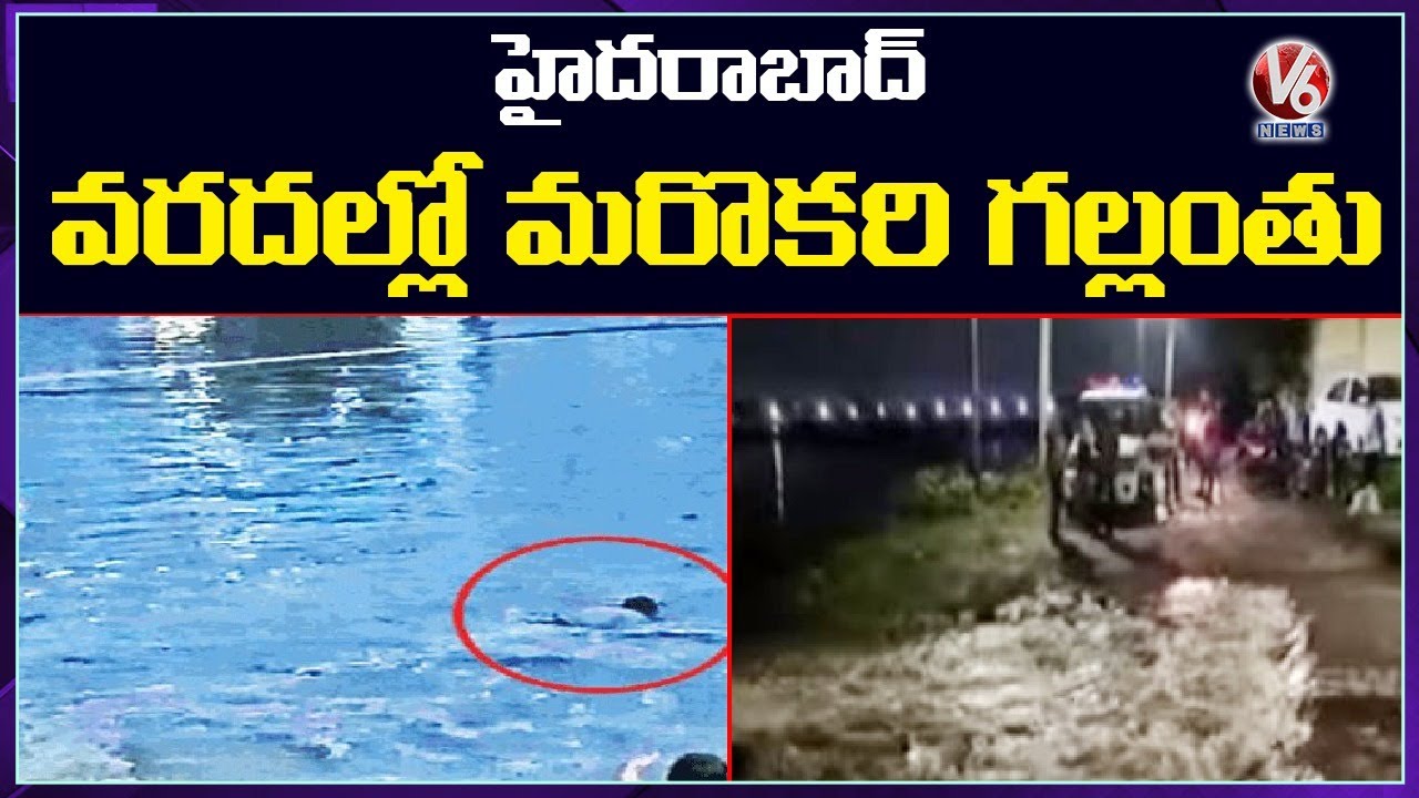 Man Washed Away In Flood At Saroor Nagar | Special Report | V6 News