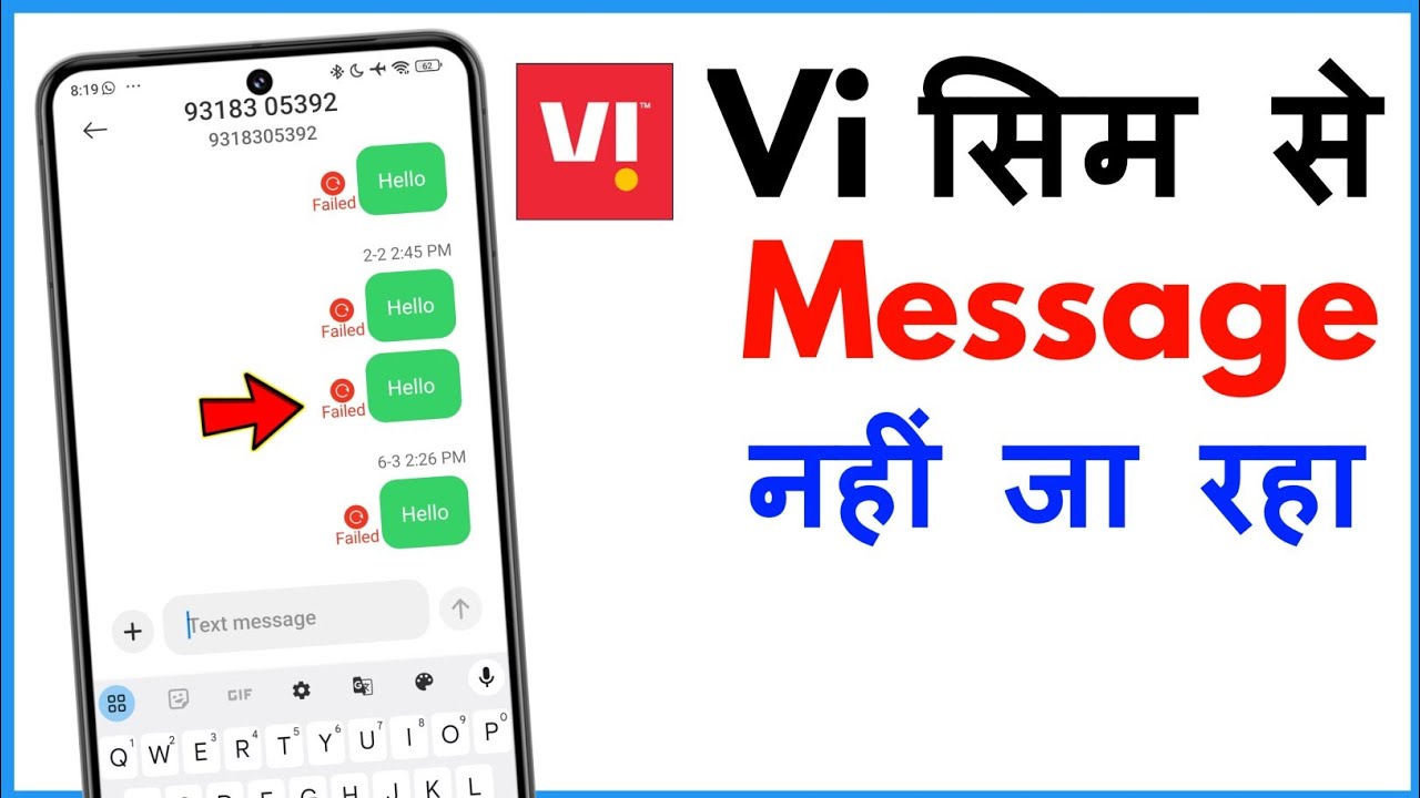 Vi Sim Se Sms Send Nahi Ho Raha Hai | Vodafone Idea Sms Not Sending Problem