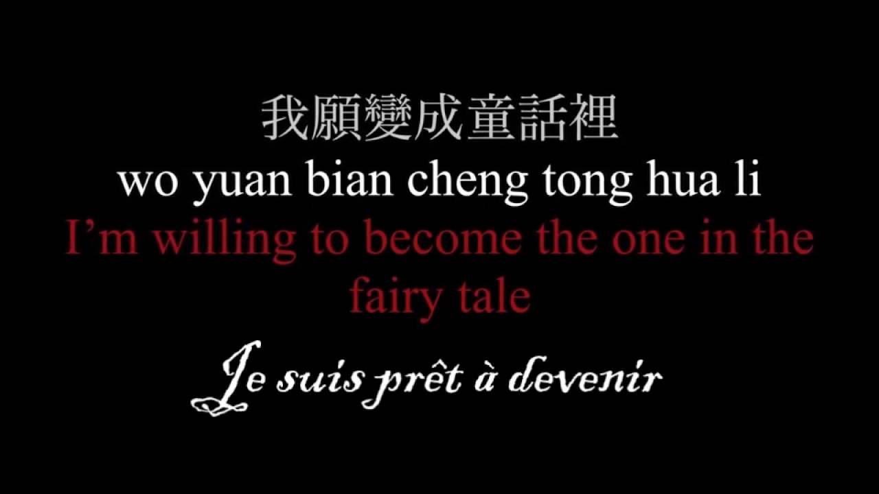 Tong Hua 童话 (Fairy Tale) - Guang Liang [vostfr]