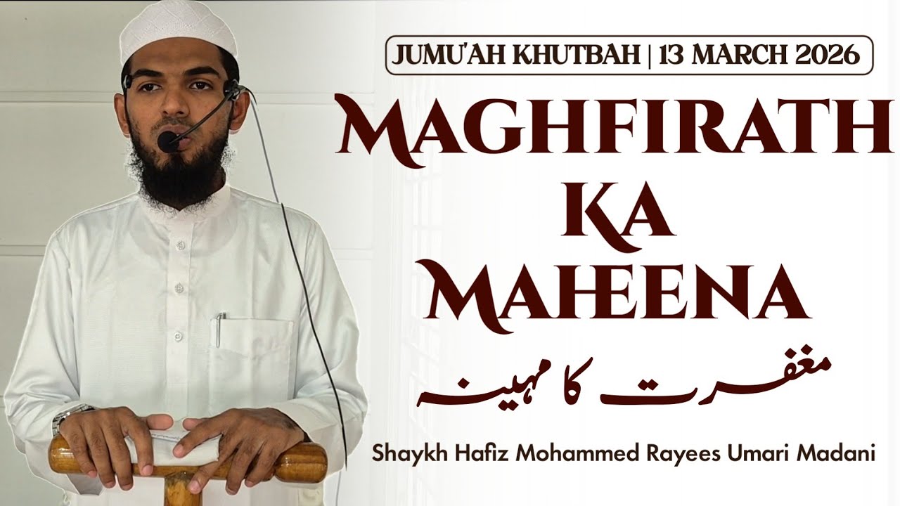 Maghfirath Ka Maheena By Shaykh Hafiz Mohammed Rayees Umari Madani | Jumu'ah Khutbah