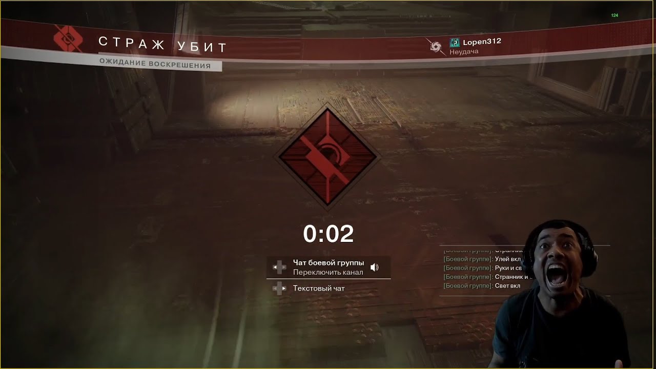 Я НАКОНЕЦ-ТО СДЕЛАЛ ЭТО! (ОСТОРОЖНО, МНОГО МАТОВ и КРИКОВ) | DESTINY 2