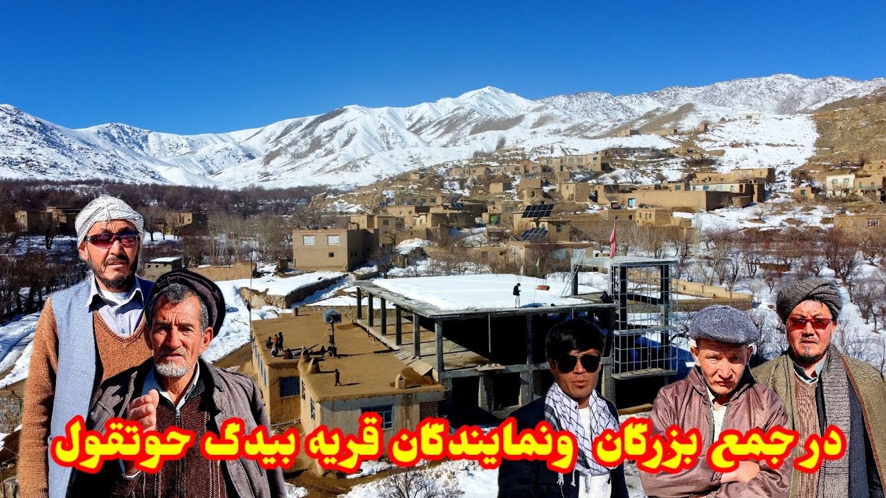 گزارش تازه از قریه بیدگ حوتقول ولسوالی جاغوری ولایت غزنی افغانستان #جاغوری #هزارگی #افغانستان