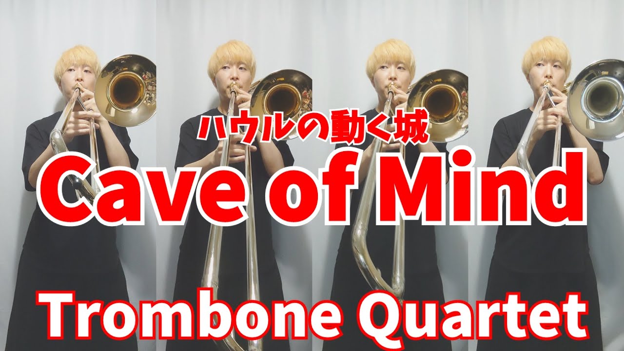 【ハウルの動く城】Cave of Mind/トロンボーン四重奏【Howl's Moving Castle】【楽譜出版】