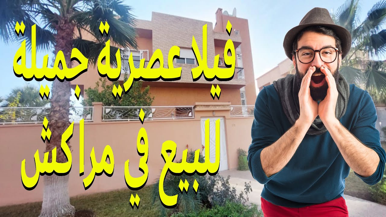 Villa à vendre à Targa Quick💥فيلا عصرية جميلة للبيع في مراكش