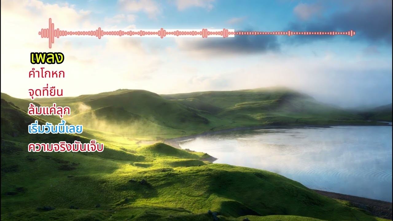 เพลงร็อค
