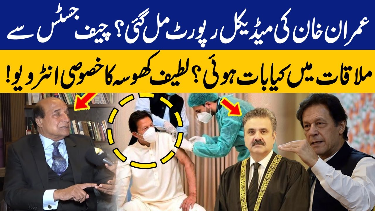 Latif Khosa's Exclusive Interview on Imran Khan’s Health & Meeting with Chief Justice | Capital TV