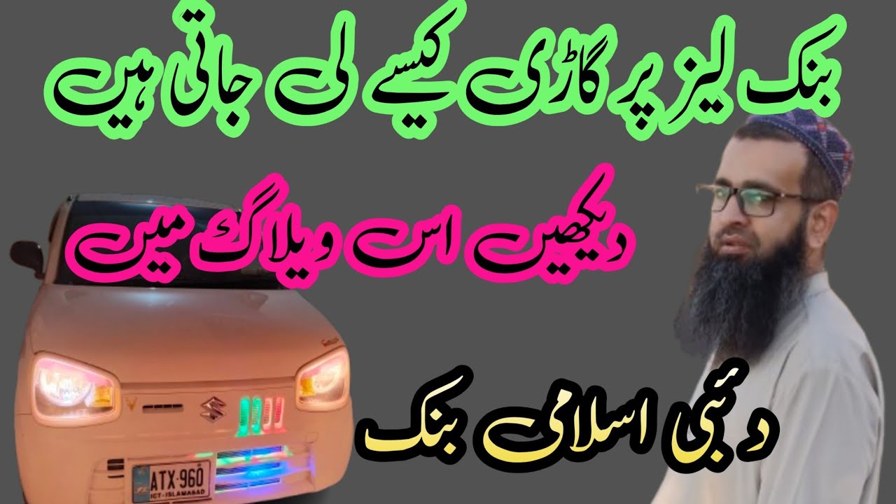 Suzuki Alto Bank Lease car | In Drive Earning Islamabad / daily vloging in drive #vlogs #SuzukiAlto 