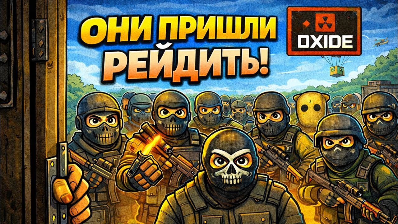 ОТ НУБА ДО РЕЙДЕРА за 1 выживание | Oxide Survival