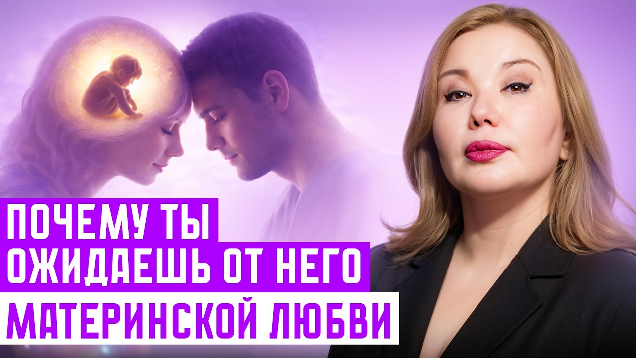 КАК ПРОШЛОЕ УПРАВЛЯЕТ ТВОЕЙ ЖИЗНЬЮ?
