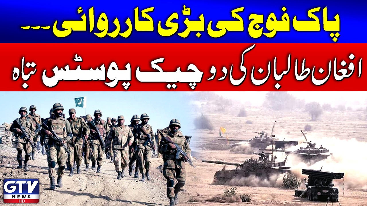 Pakistan Army Major Operation | Afghan Taliban Check Posts Destroyed | Breaking News | GTV News
