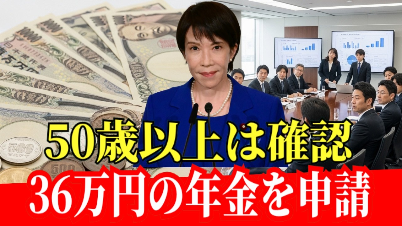 【50歳以上は必ず確認】年金定期便に載らない“隠れ年金”がある…申請しないと受け取れない制度とは？2026年最新の確認ポイントを解説#年金#年金定期便#隠れ年金
