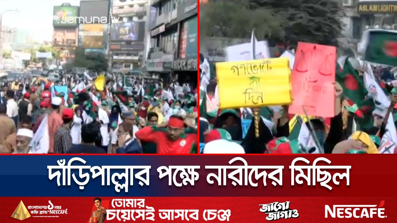 রাজধানীতে নির্বাচনী উন্মাদনা; চলছে শেষ মুহূর্তের প্রচারণা-গণসংযোগ | Election Campaign | Jamuna TV