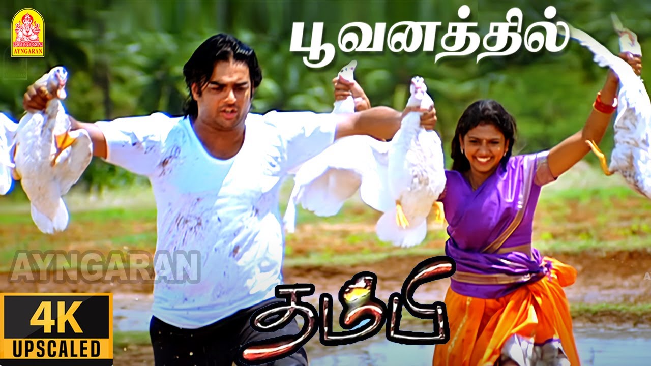 Poovanathil Maram - 4K Video Song | பூவனத்தில் மரம் உண்டு | Thambi | Madhavan | Pooja | Vidyasagar