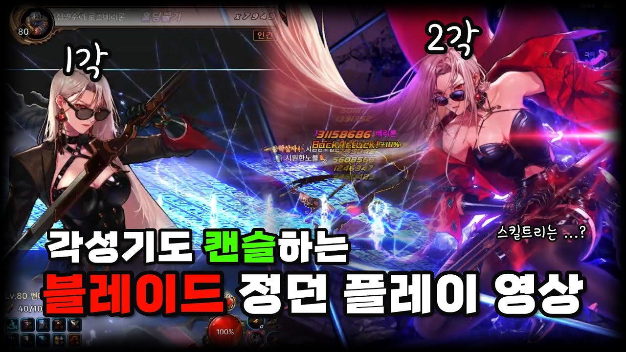 [던파모바일] 드디어 추가된 신캐릭!! 블레이드 정던 플레이영상