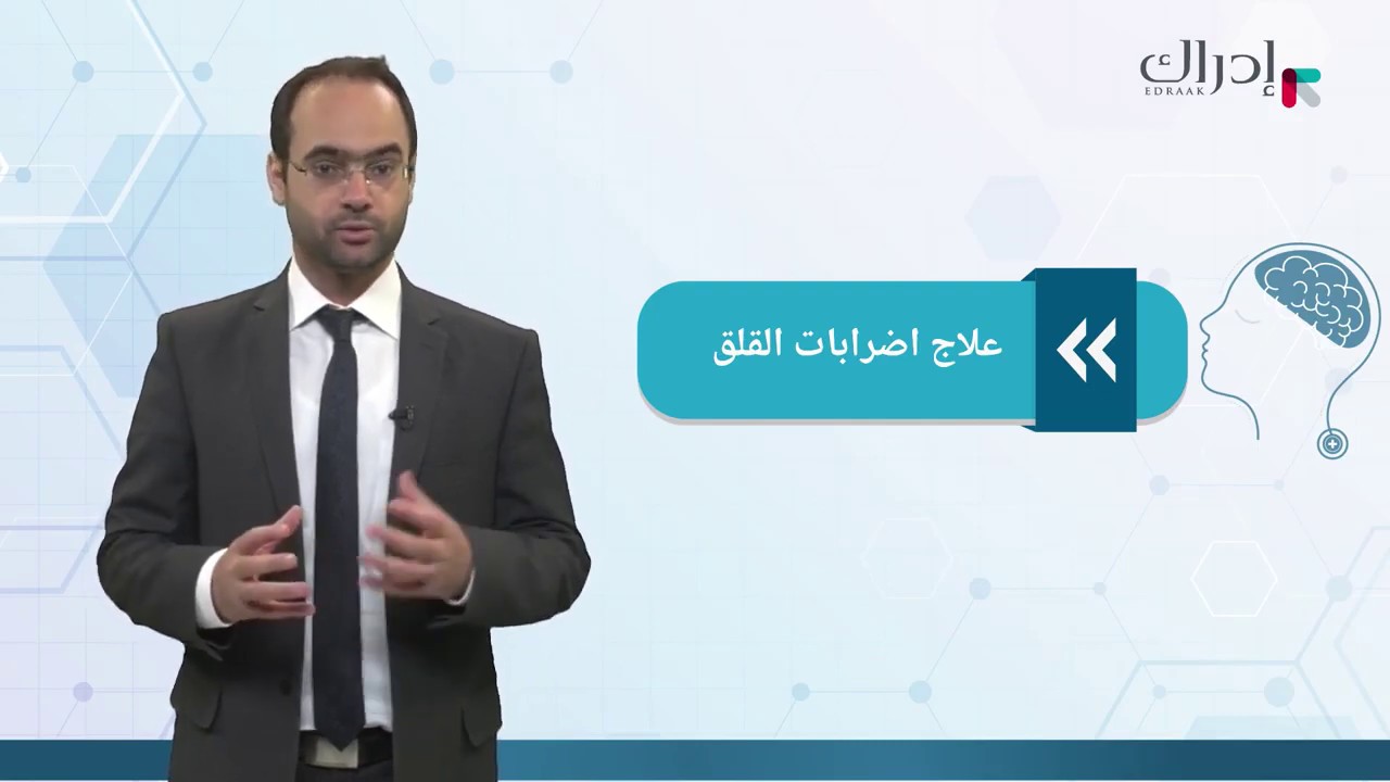 علاج اضطرابات القلق، كيف؟ #قلق #خوف #دكتور_نفسي #طبيب_نفسي 