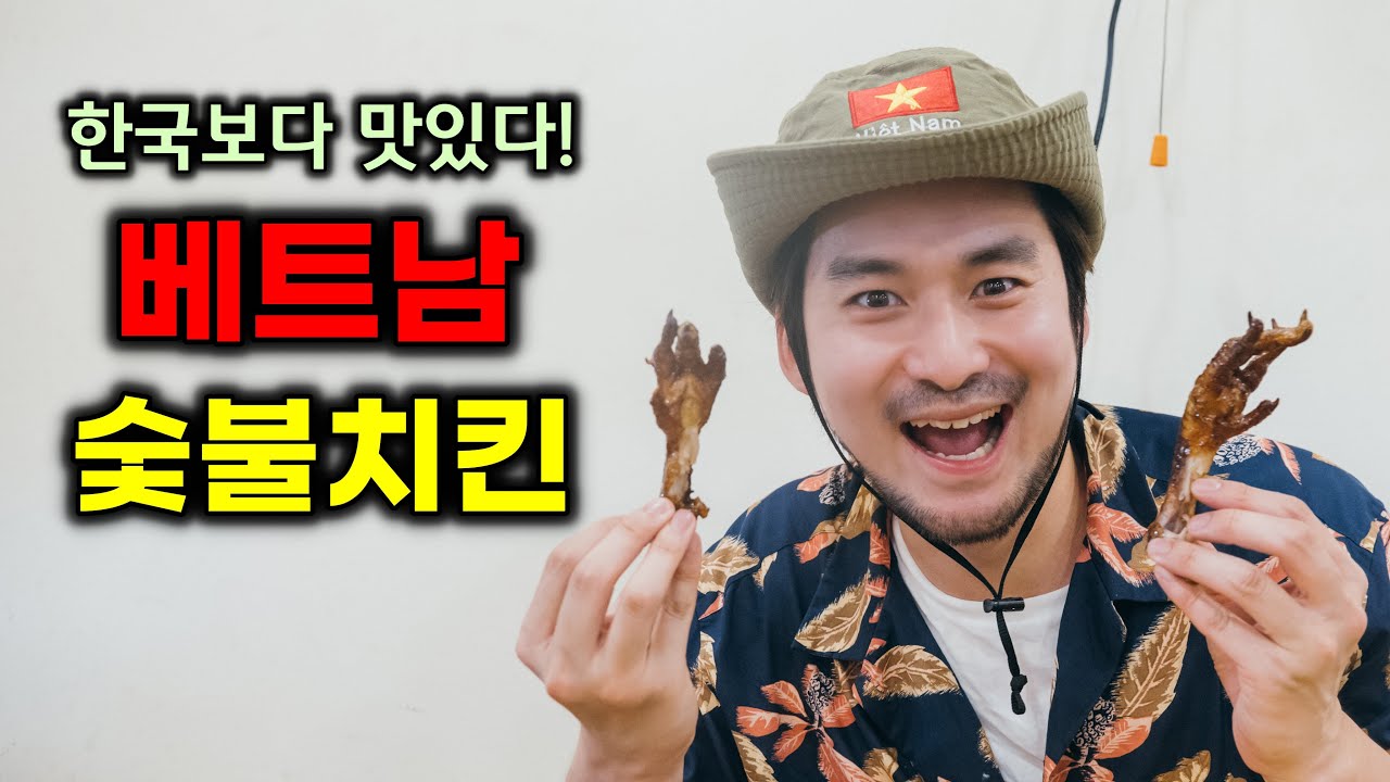 베트남 최고의 치킨을 찾아서 & 하노이 먹방 바이블 (베트남여행 EP3 하노이🇻🇳)