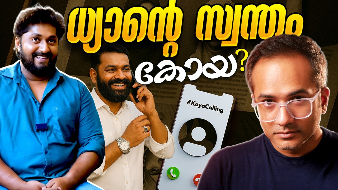 ധ്യാൻ ശ്രീനിവാസന്റെ നിർമാതാവിന് സംഭവിച്ചത്...!!