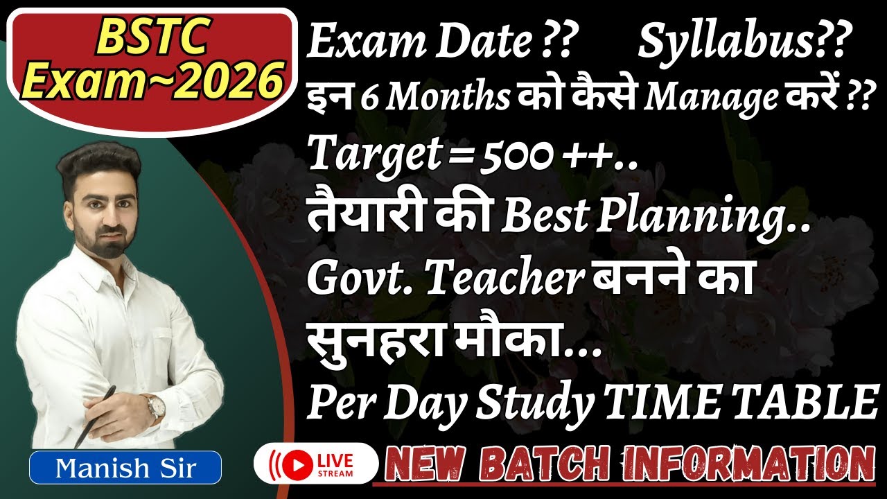 BSTC ~ 2026 || Per day Study Time table || Govt Teacher बनने का सुनहरा मौका || Complete Information