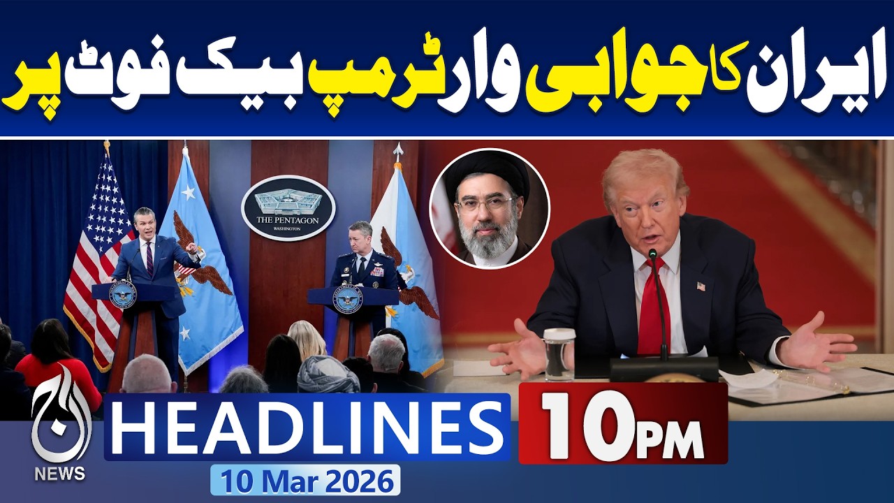 Iran US War News Live | Environmental Disaster | Petrol Crisis |Trump Threatens Iran |10PM Headlines