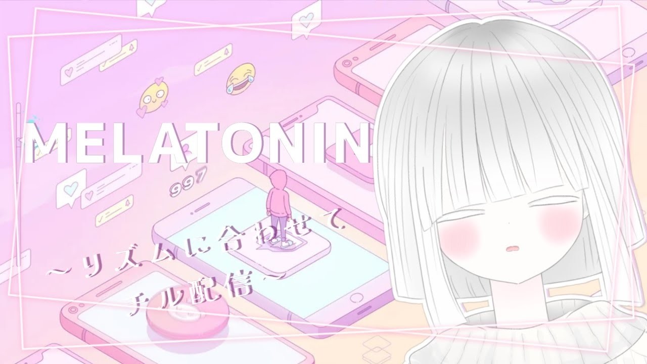 【MELATONIN】チルで癒しなリズムゲームやるぞぉぉ🎶！！！ #リズムゲーム  ＃真白みるく