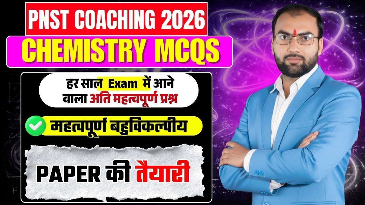 MP PNST 2026 Coaching | MP PNST GNM Chemistry Class | MP PNST 2026 Exam #pnst2026examdate #mppnst
