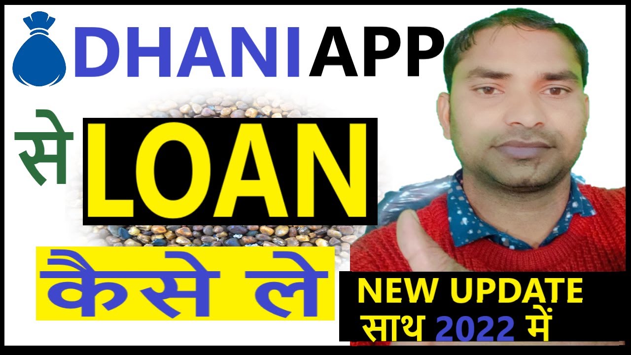 dhani app loan kaise le in hindi || dhani one freedom card | dhani loan | 2022