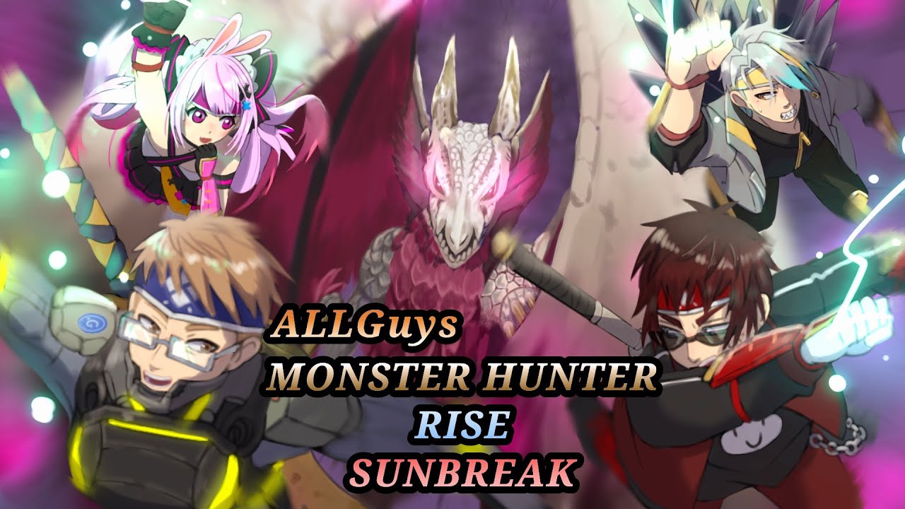 【#AllGuys】サン…ブレイクゥ！！！！