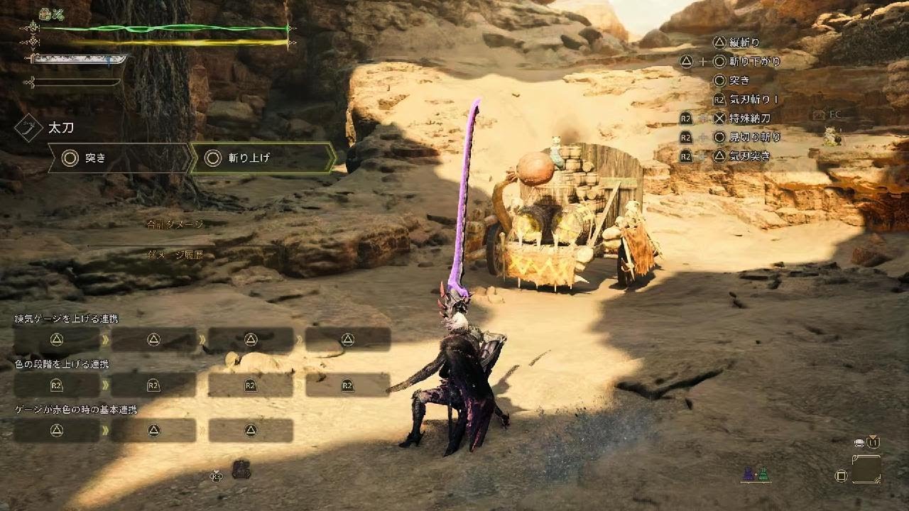 [MHWilds] 太刀Tips Part 1 - Basics
