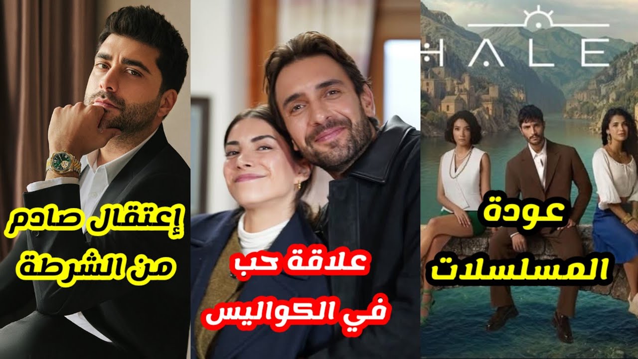 Звезда сериала «Шарбат аль-Таври» арестована — Шокирующий любовный роман за кулисами сериала «Хиз...