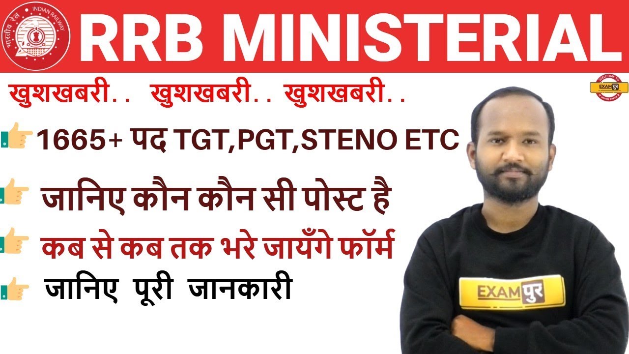 ##RRB MINISTERIAL || 1665+ पद TGT,PGT,STENO ETC|| by PULKIT SIR