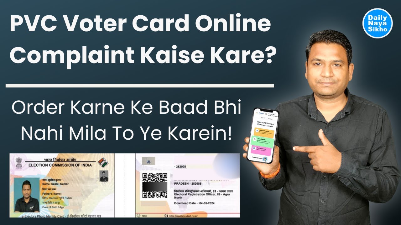 PVC Voter Card Online Complaint Kaise Kare? 📝 Order Karne Ke Baad Bhi Nahi Mila To Ye Karein! ✅