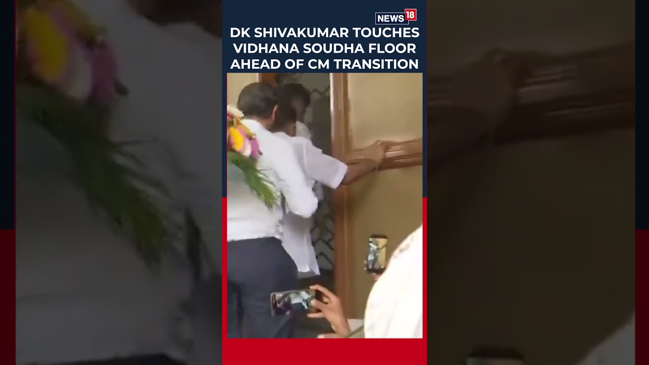 WATCH: DK Shivakumar Touches Vidhana Soudha Floor Ahead of Oath Ceremony | #Shorts | N18S