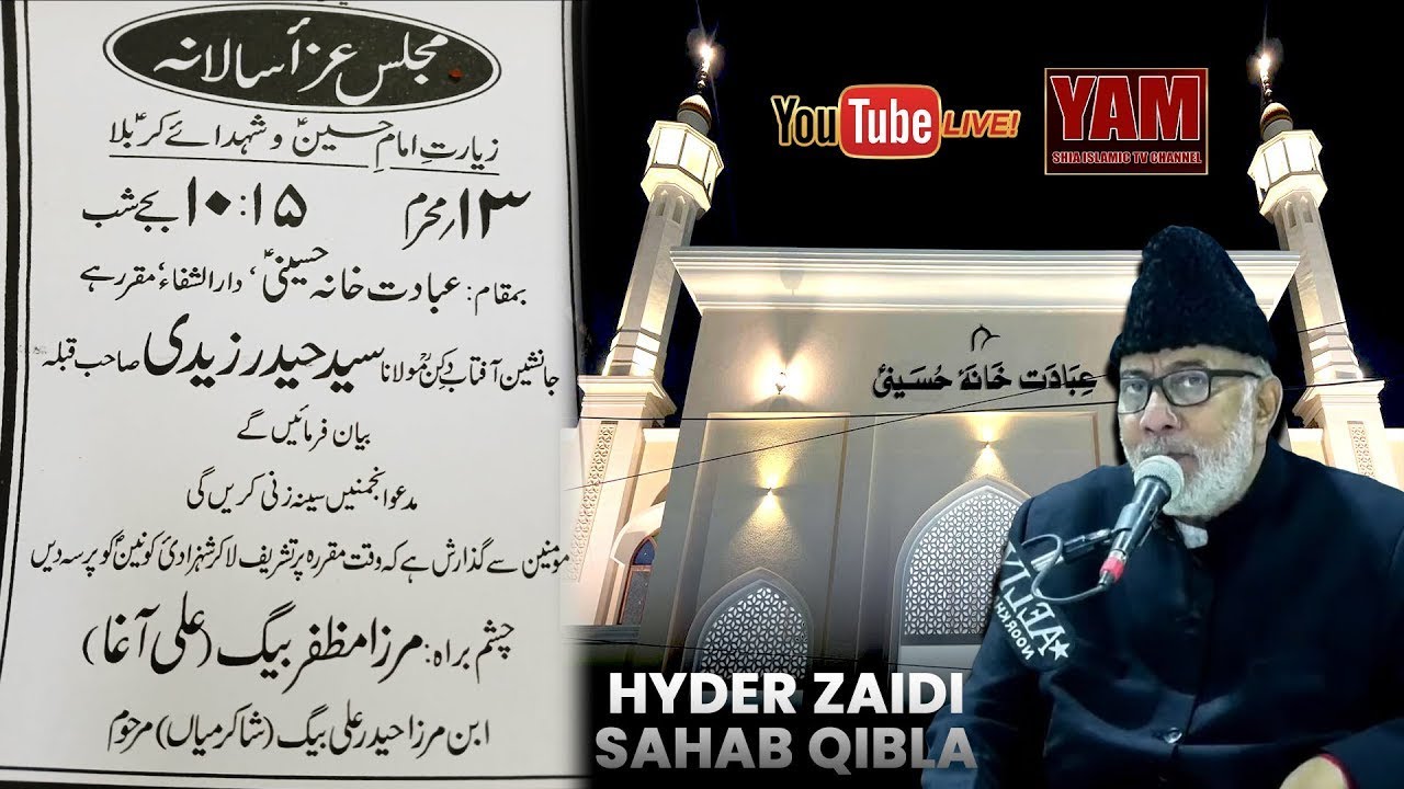 LIVE | MAJLIS E AZA SALANA | 13 MUHARRAM 2025 | @IBADAT KHANA HUSSAINI, HYDERABAD.