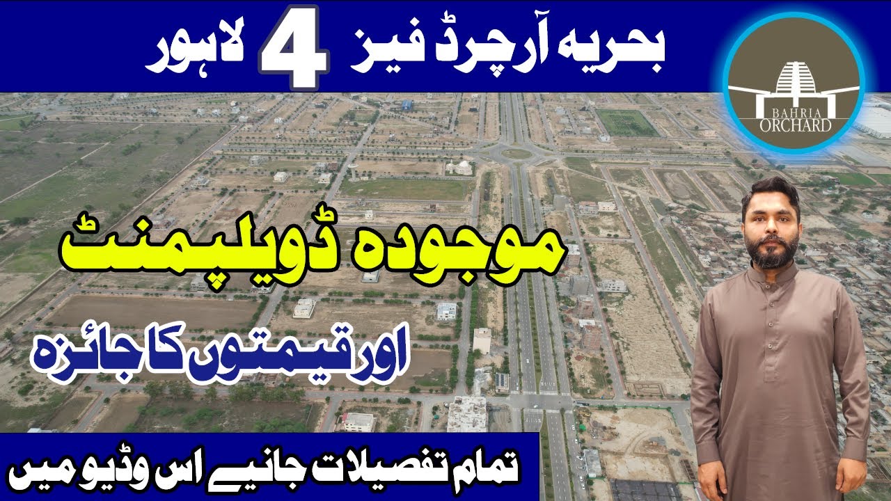 Bahria Orchard Phase 4 | Raiwind Road Lahore | Current Development & Prices | Best Investment Block