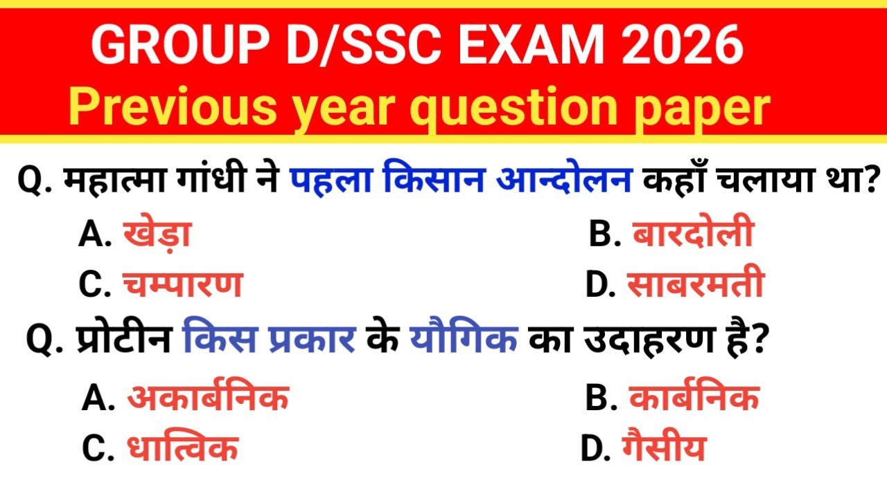 Railway Group D GK 2026 🔥 | 35 Most Important MCQ Questions | Career Growth Zone 🚆