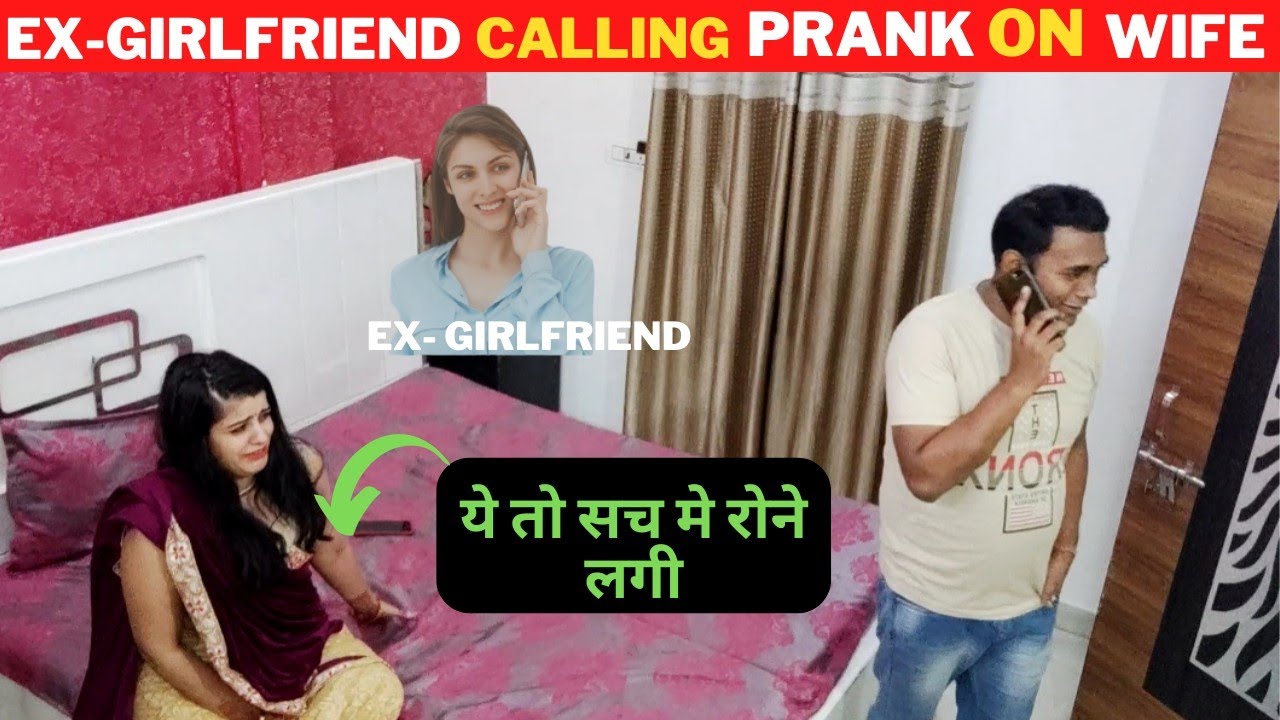Ex- girlfriend calling prank on wife || ये तो सच मे रोने लगी || #cutecuple #prank