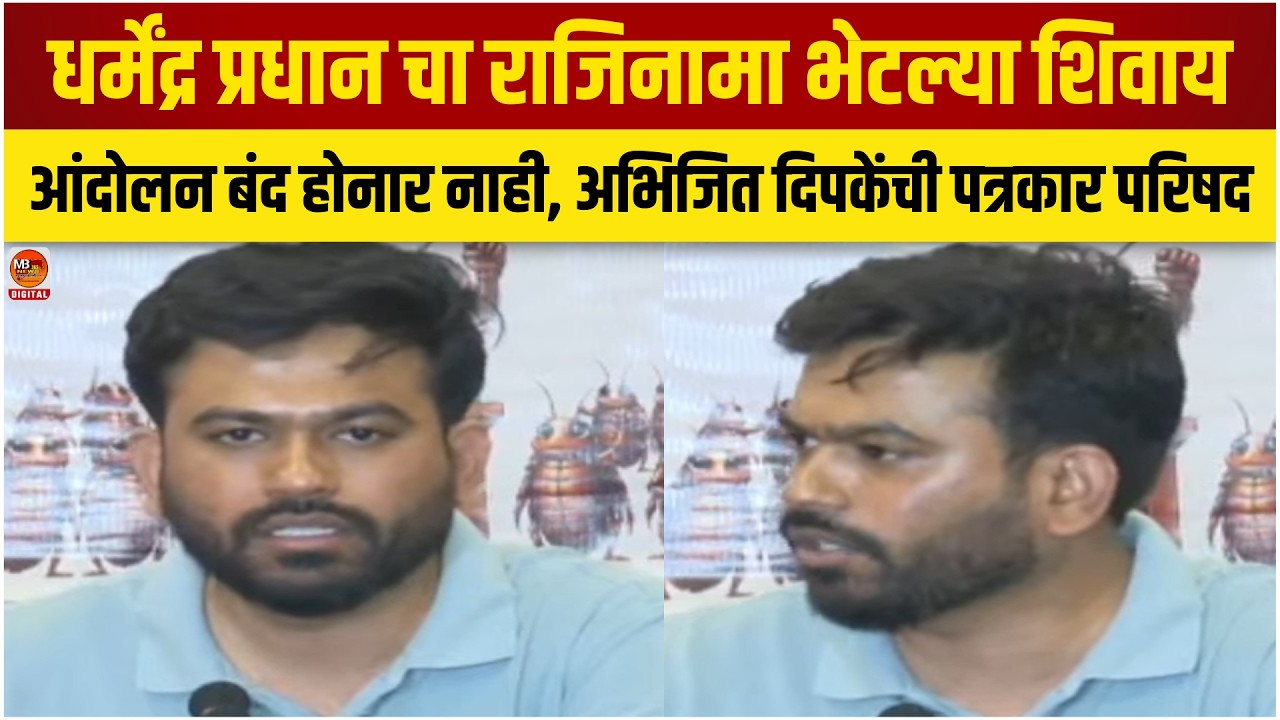 CJP Founder Abhijeet Dipke PC