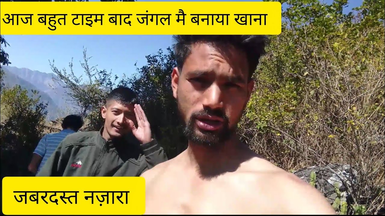 जंगल मैं पार्टी दोस्तो के साथ, नज़ारा बहुत ही सुंदर #vlog #jungleadventure 