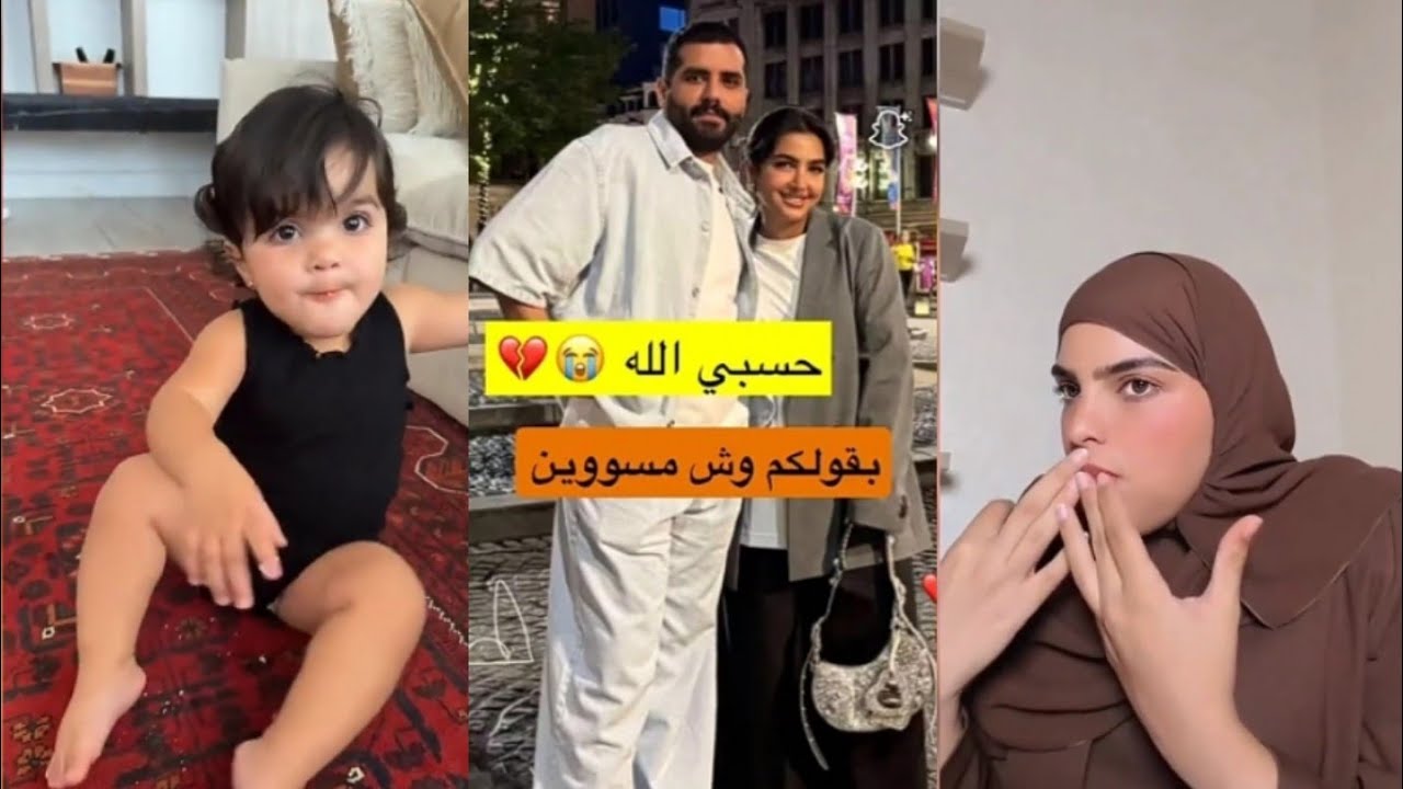تتخبى بمدرسة أبنها تراقب🤫زوجها تزوج الثانية عليها😳تحب الشهرة عشان الفلوس😎 سارة الودعاني  