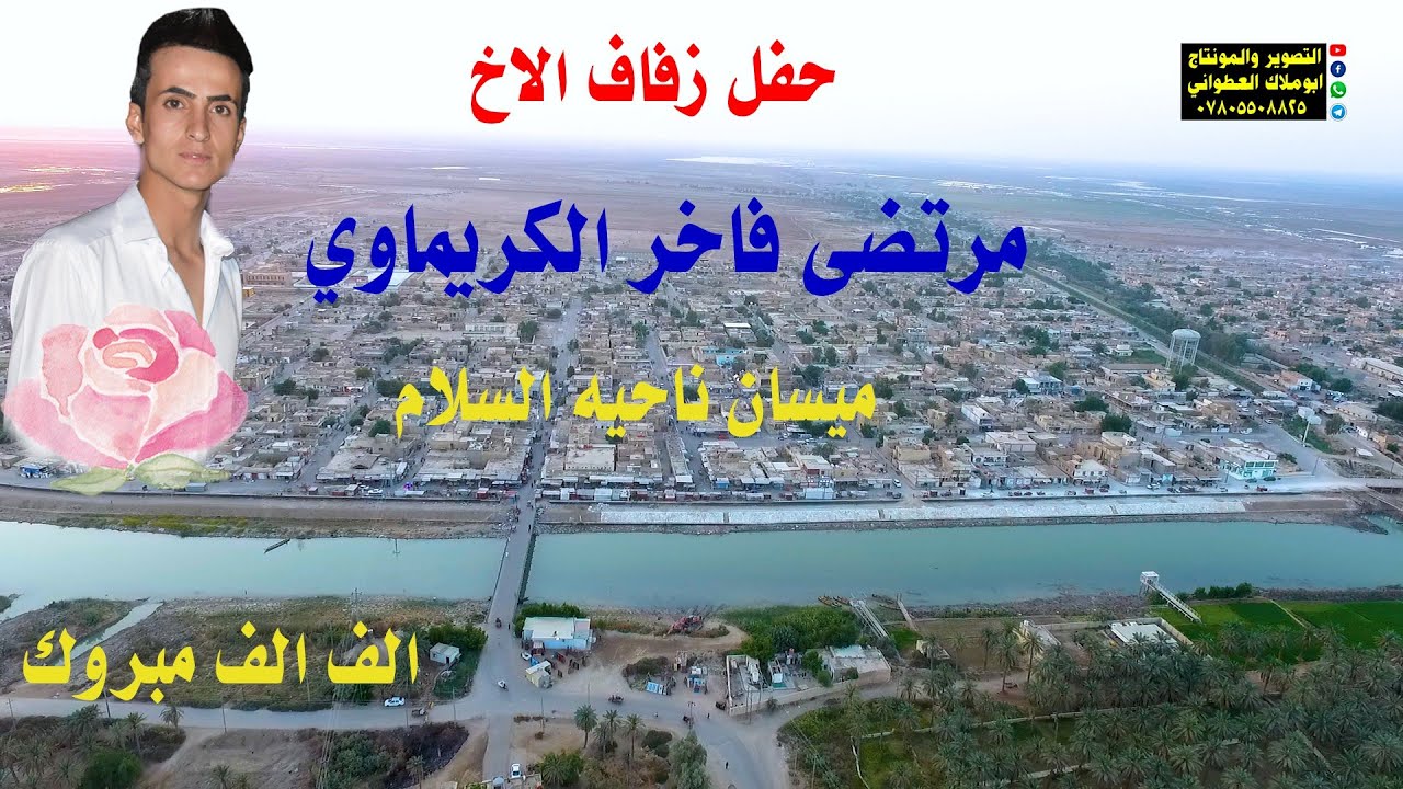 شلون عرس له بشده شوف صحبانه اسووو بالعرس 😋🥰 ادخل وشاهد حفل زفاف الاخ الطيب مرتضى فاخر الكريماوي.