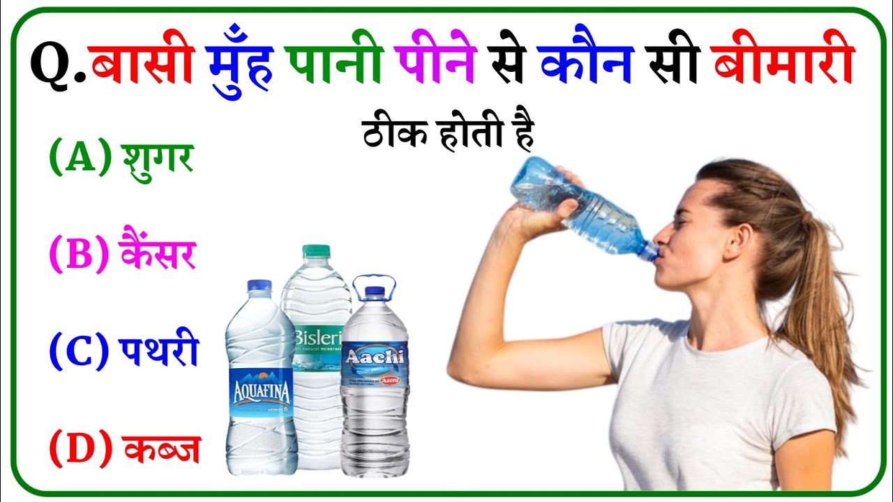 GK || GK Question || GK In Hindi || GK Question and Answer || GK Quiz || Suman Study Hub ||