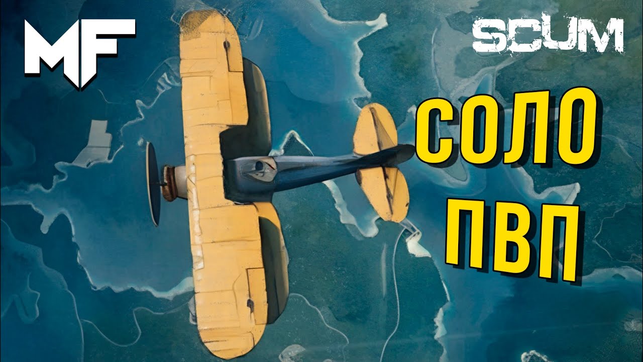 Первый день после ВАЙПА. Нарезка со стрима. SCUM 2025