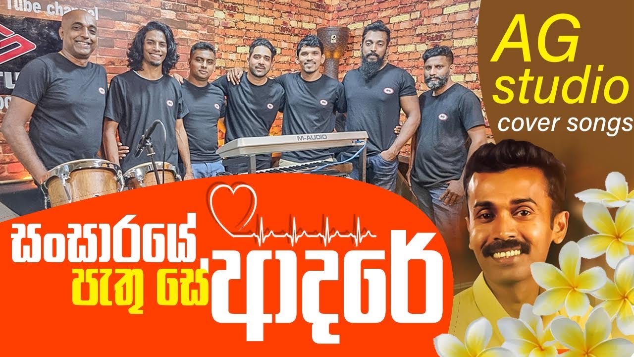 sansaraye pathu se adare (AG STUDIO COVER)