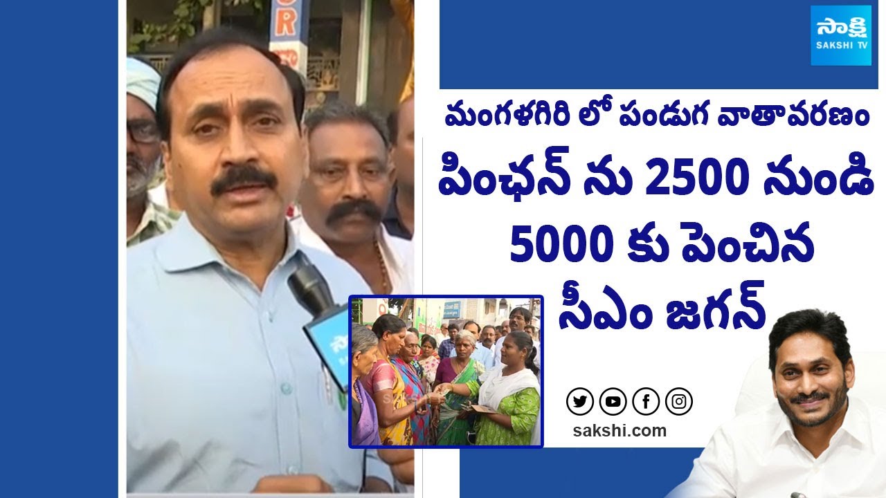MLA Alla Ramakrishna Reddy Great Words About CM Jagan | @SakshiTV