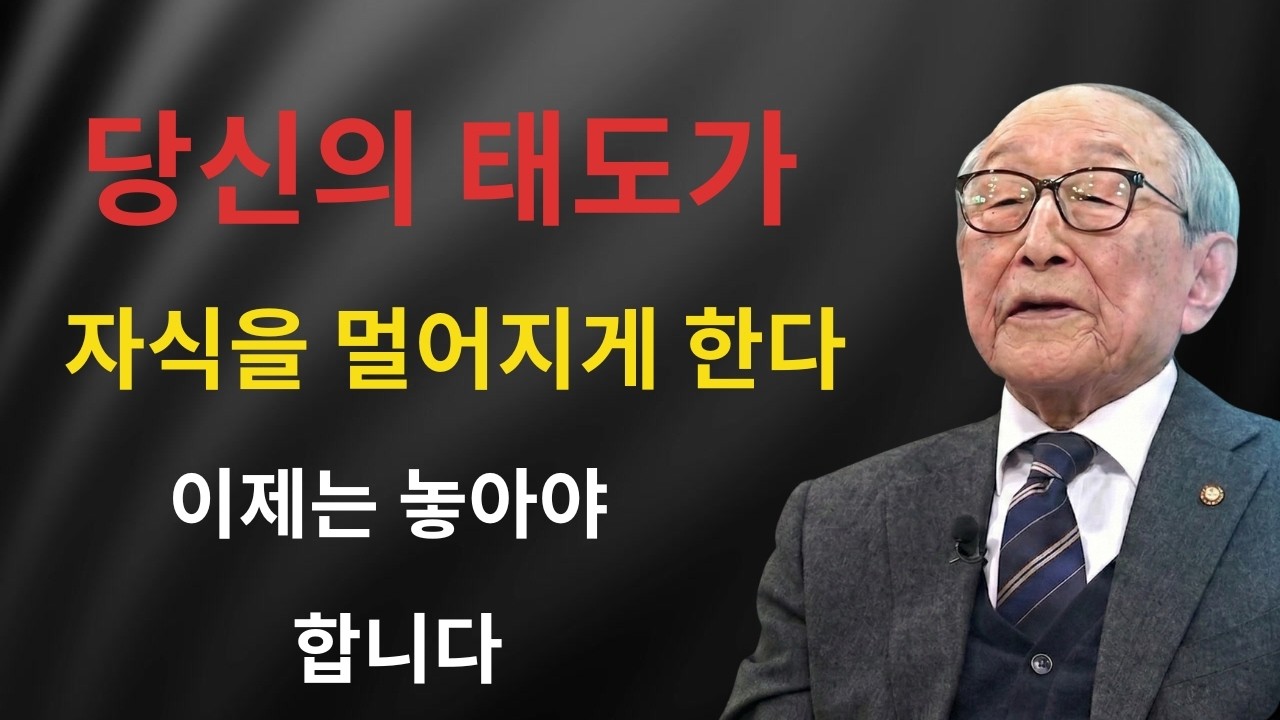 나이 들수록 존경받는 부모가 절대 하지 않는 한 가지